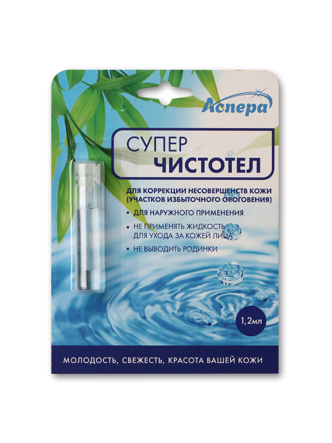 Суперчистотел р-р наруж., 1.2 мл