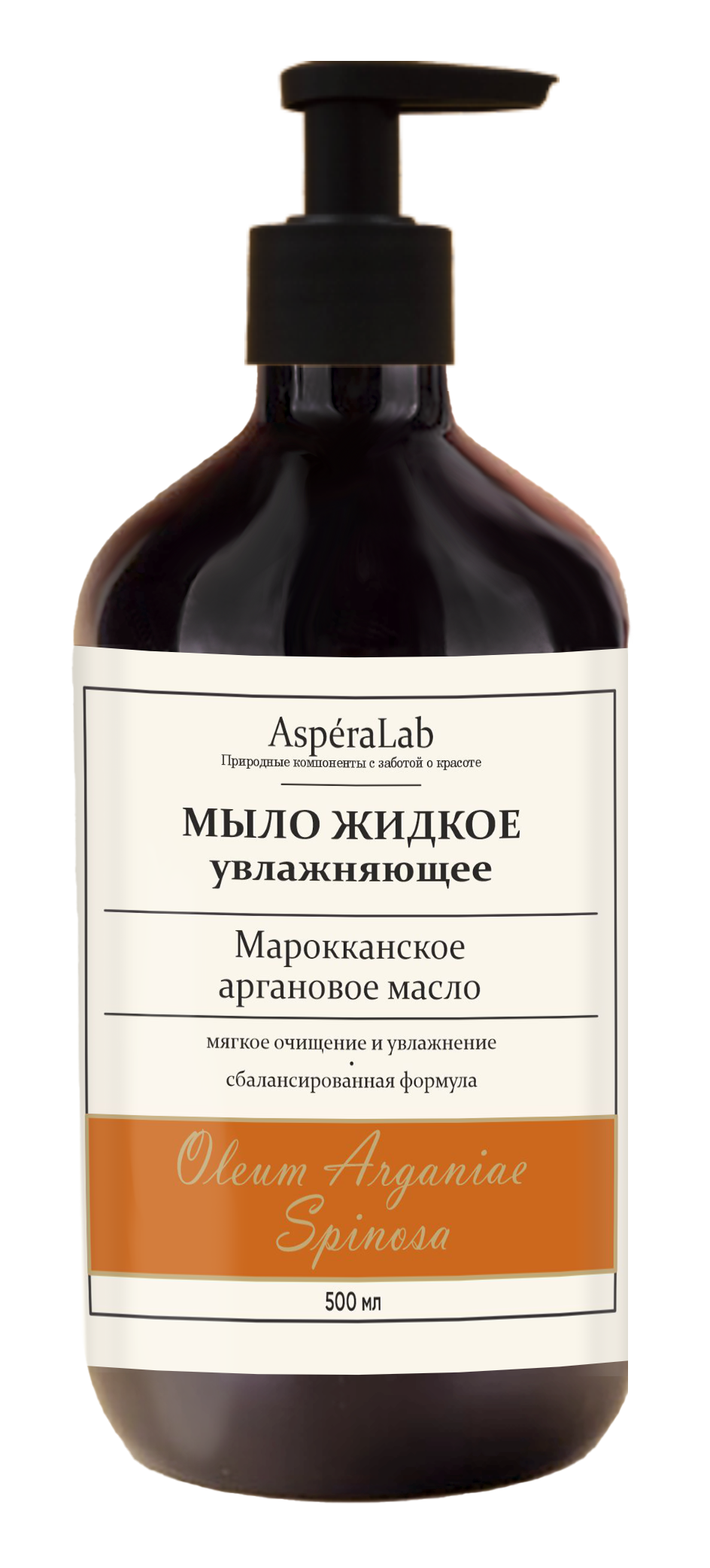Жидкое мыло для рук «Марокканское Аргановое масло» AsperaLab , 500мл														