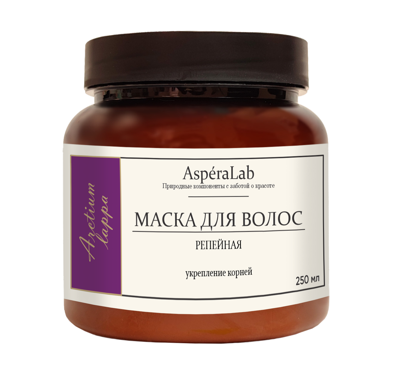 Маска для волос репейная с комплексом витаминов для укрепления волос AsperaLab, 250 мл